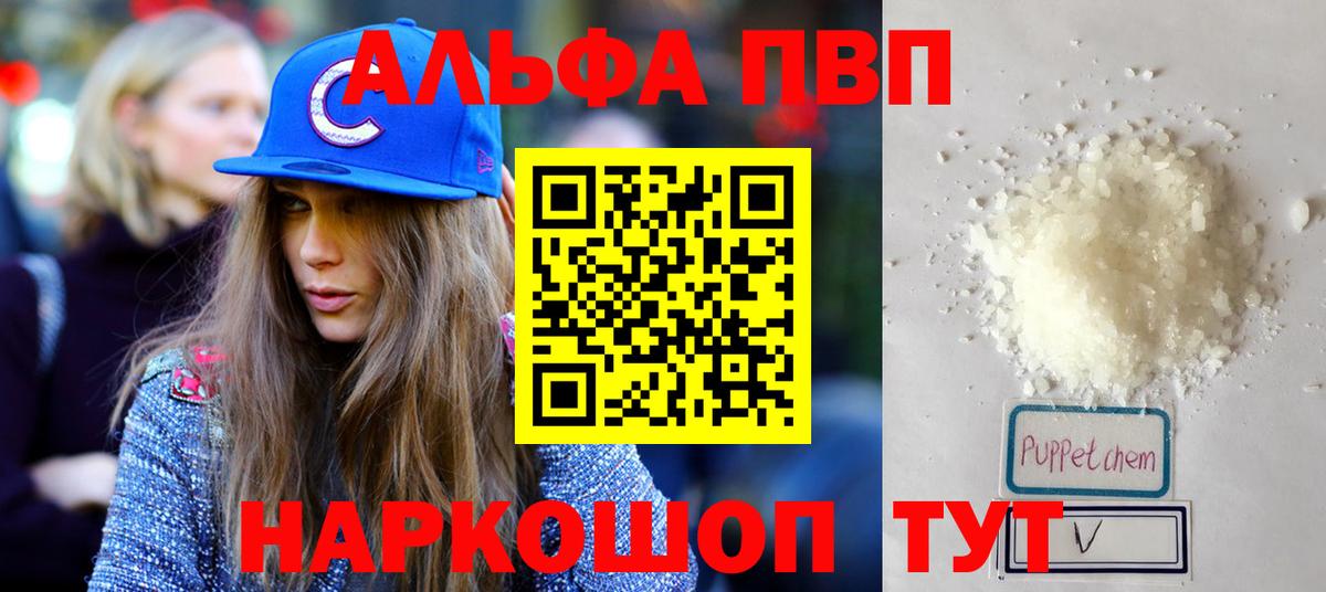 A PVP VHQ  APVP мука  Мыски  Alpha-PVP Соль 