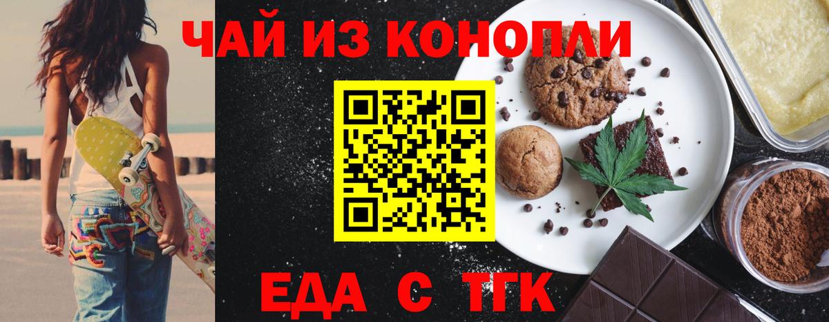 Мыски  Печенье с ТГК марихуана  Вход с VPN 