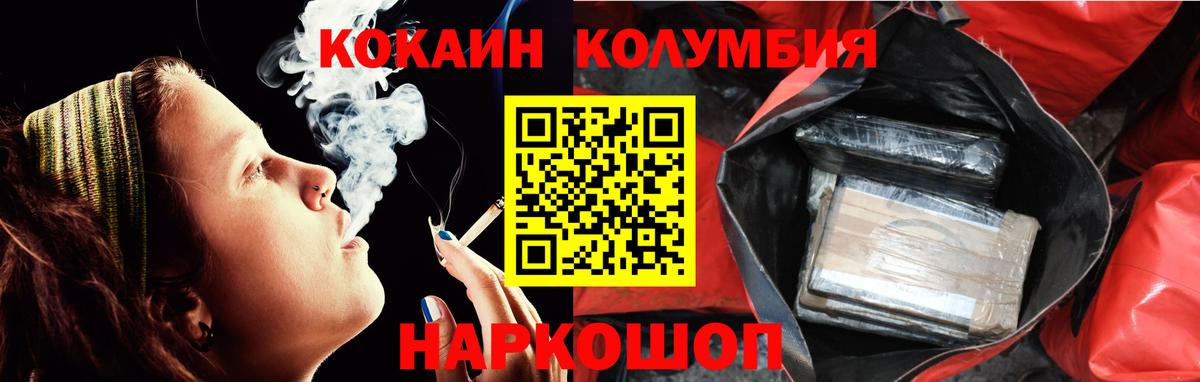 КОКАИН Перу Мыски