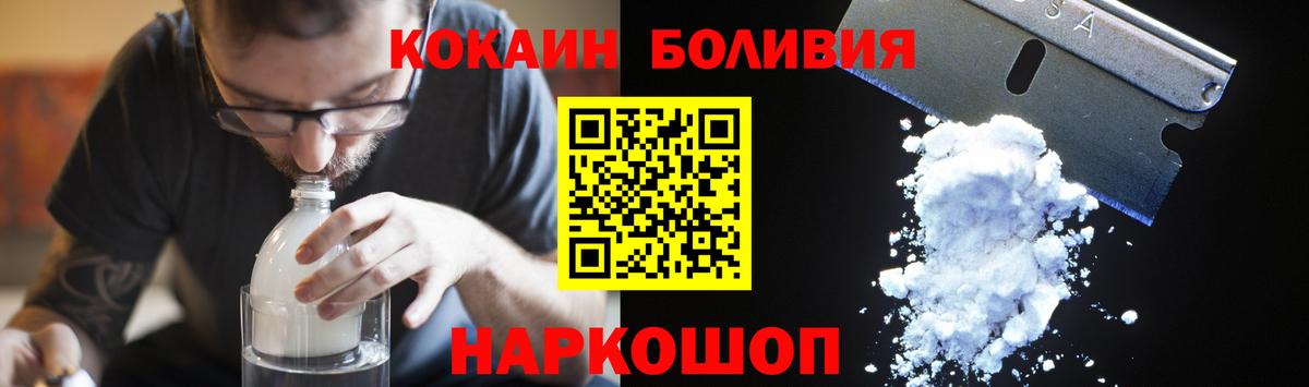 Кокаин Перу  Мыски  КОКАИН Fish Scale 