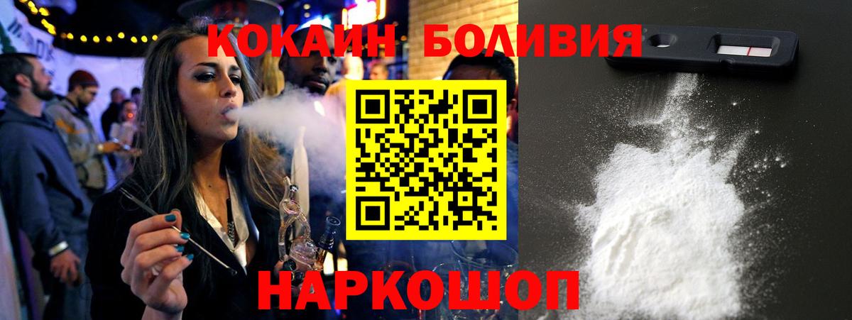 Кокаин 98%  Вход с VPN  Кокаин 99%  Cocaine  Мыски 