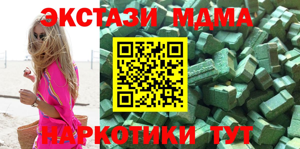 ЭКСТАЗИ  Ecstasy mix  Вход с VPN  Мыски 