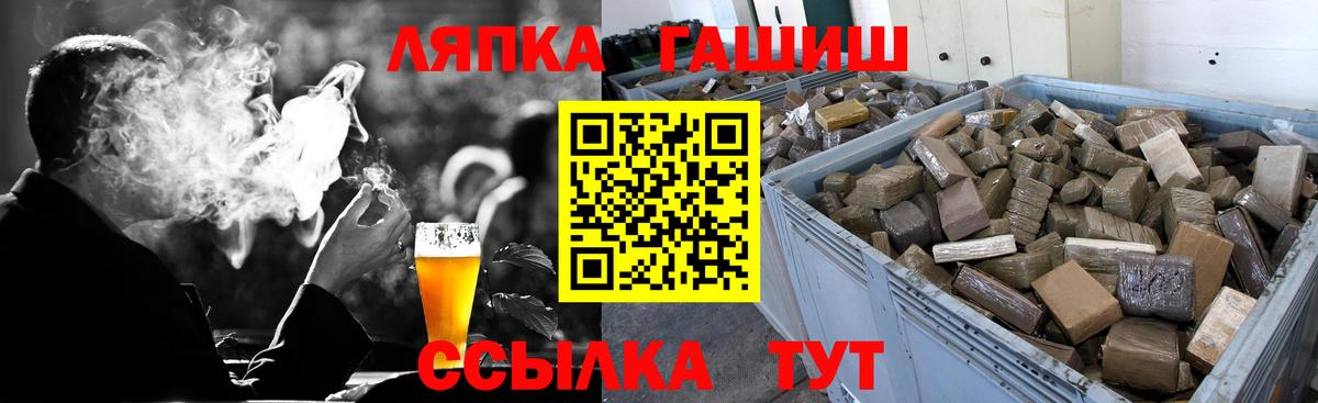 Мыски  Гашиш Premium  ГАШ  Гашиш индика сатива  Вход с VPN 