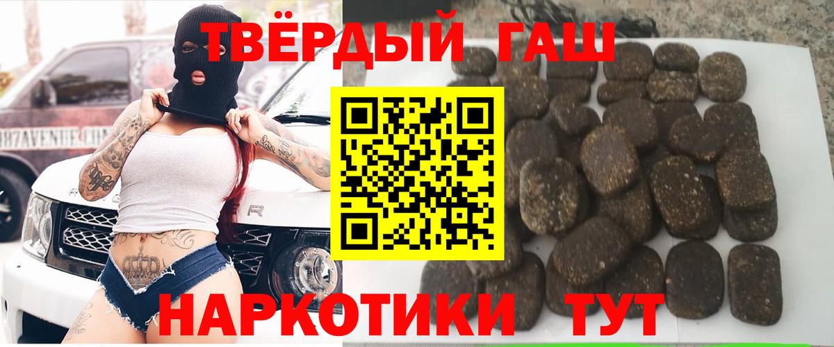 ГАШИШ убойный  ГАШИШ  ГАШИШ Изолятор  Мыски 