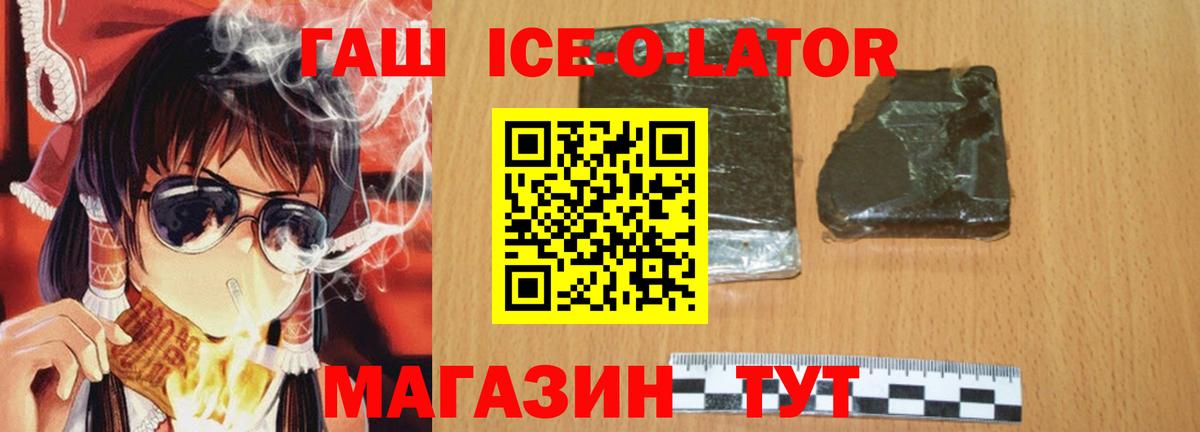 ГАШ Cannabis Мыски