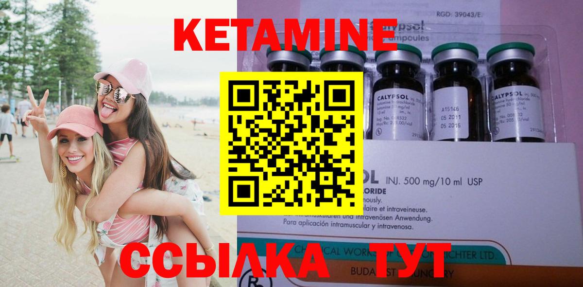 Кетамин VHQ  Мыски  КЕТАМИН ketamine 