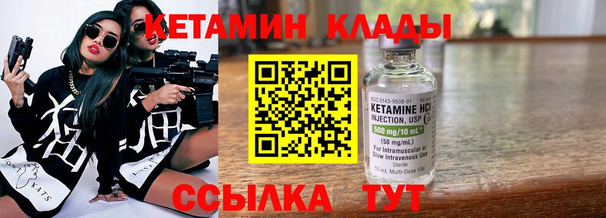 Кетамин VHQ  Вход с VPN  Мыски  мега ссылки  Кетамин ketamine 