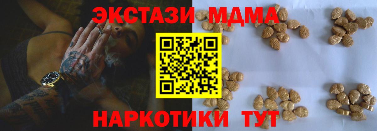 МДМА молли Мыски