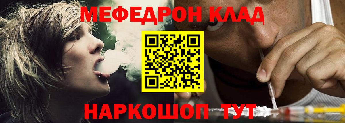 МЕФ мука Мыски