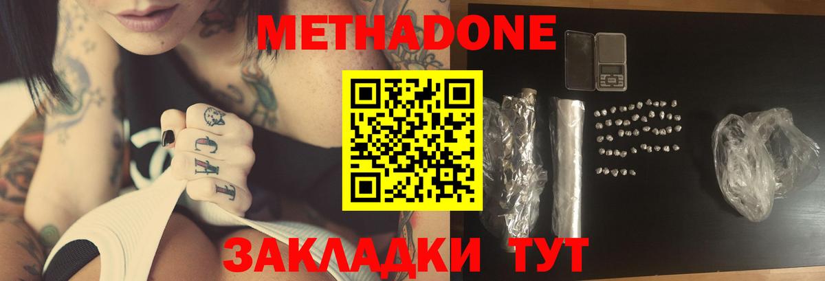 ссылка на мегу ссылка  Мыски  МЕТАДОН мёд 