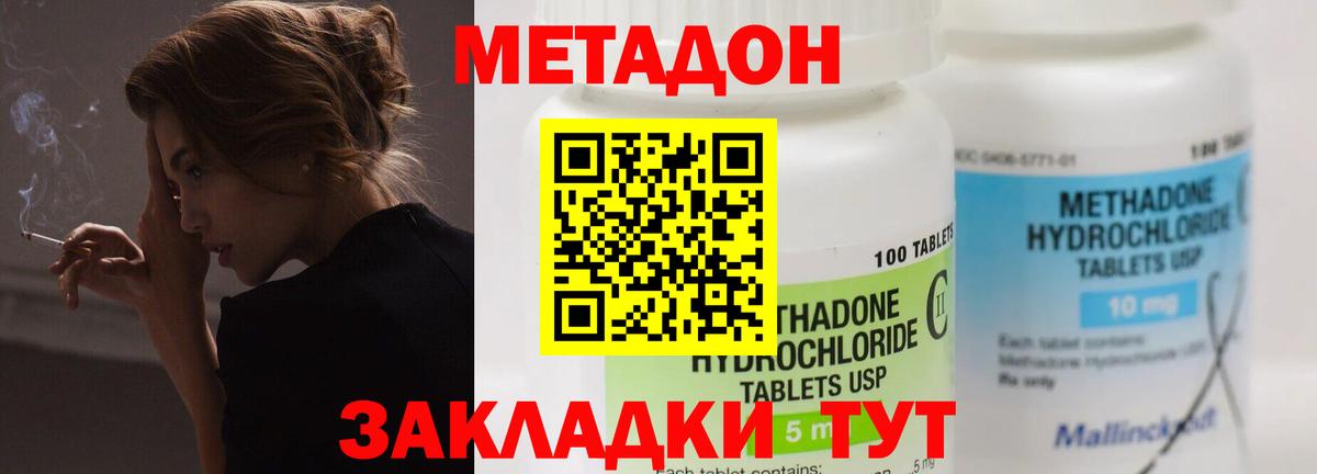 МЕТАДОН мёд Мыски