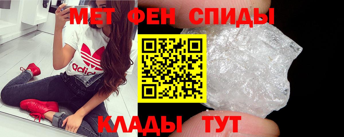 Первитин пудра Мыски