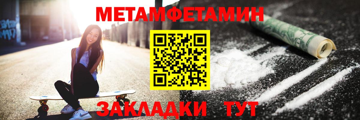 МЕТАМФЕТАМИН Methamphetamine Мыски