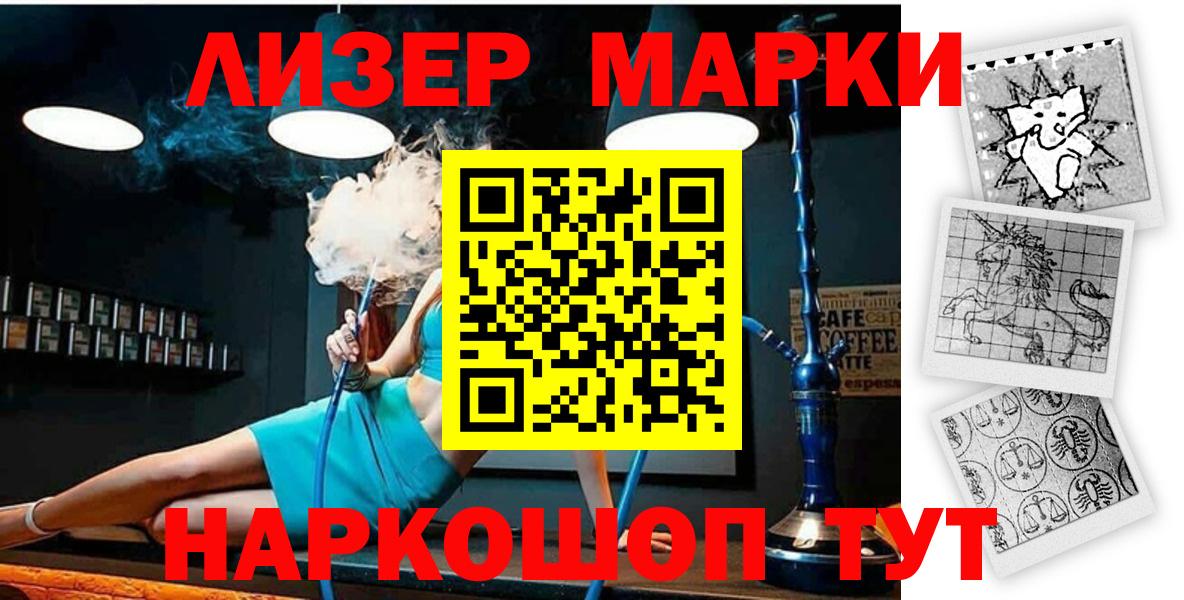 Мыски  Марки NBOMe 1,5мг  Вход с VPN 
