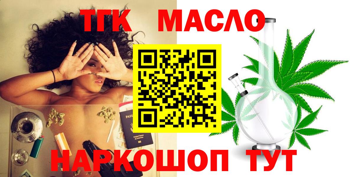 ТГК вейп Мыски